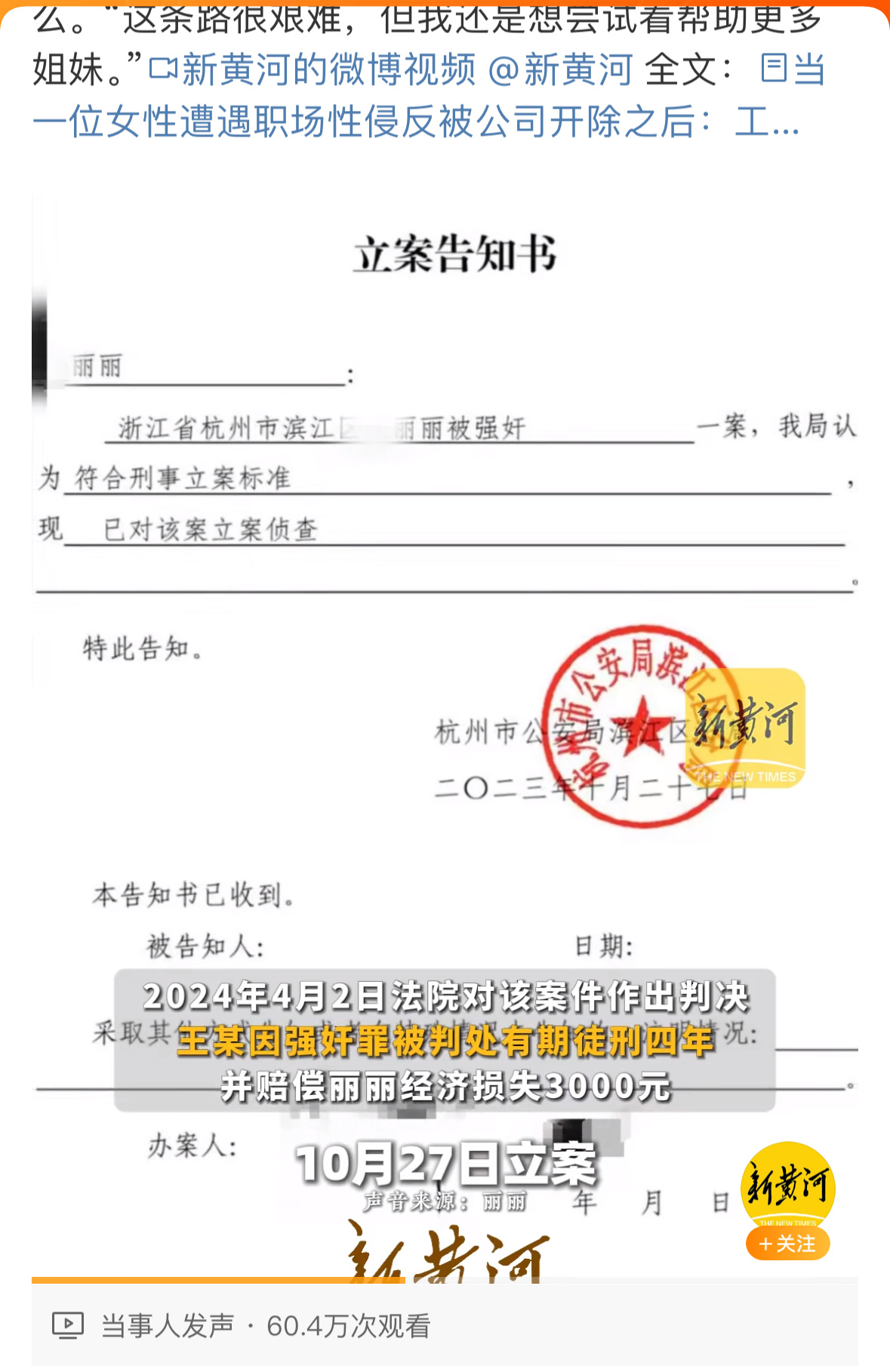 娱乐生活 第72页