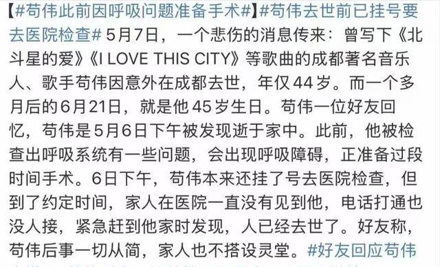 热点生活 第40页