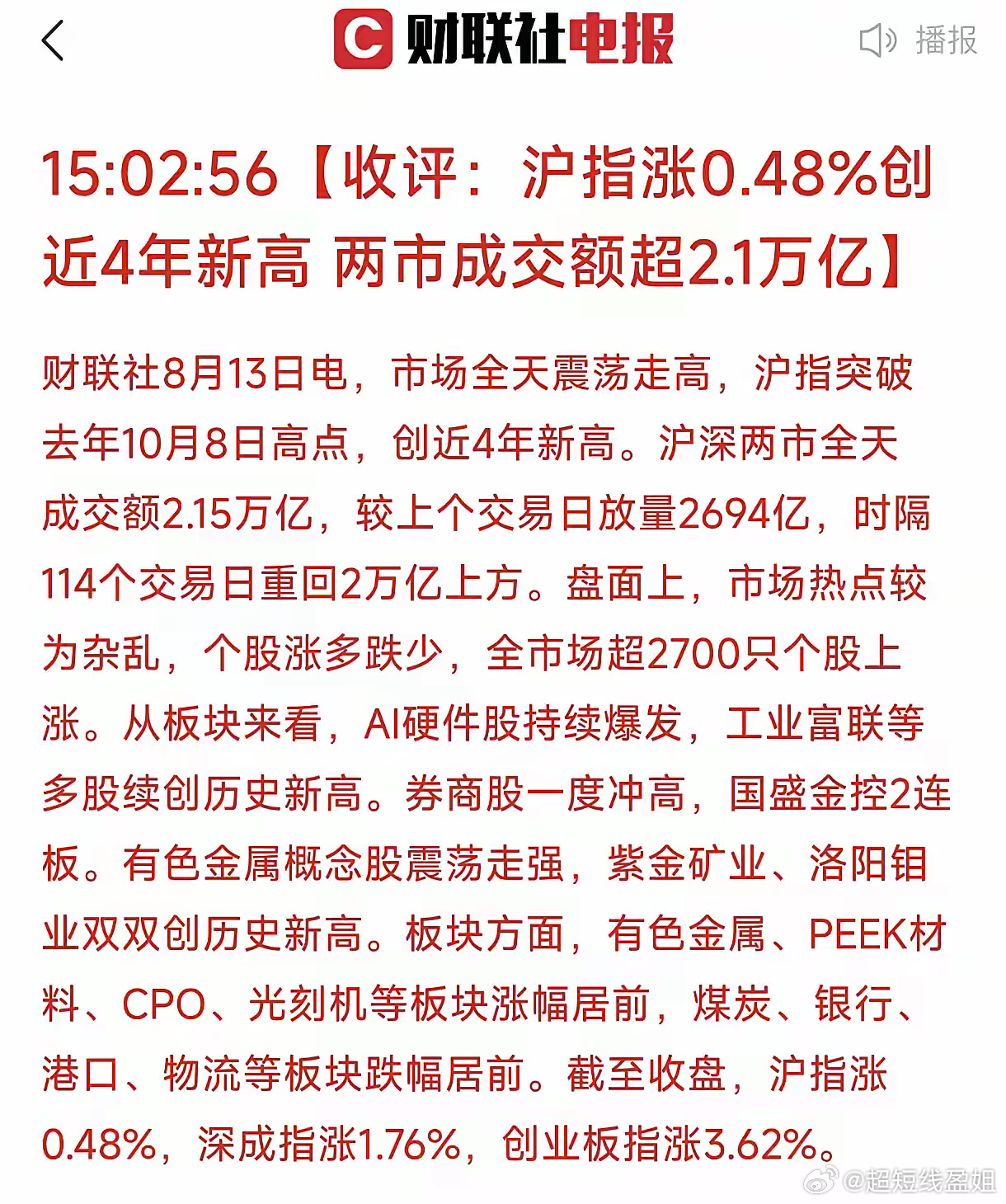 地方新闻 第6页